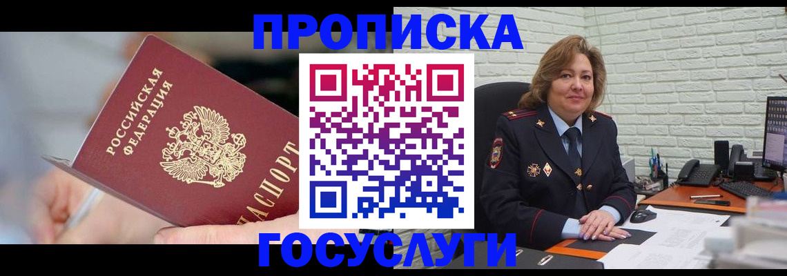 миграционный учет в Саранске