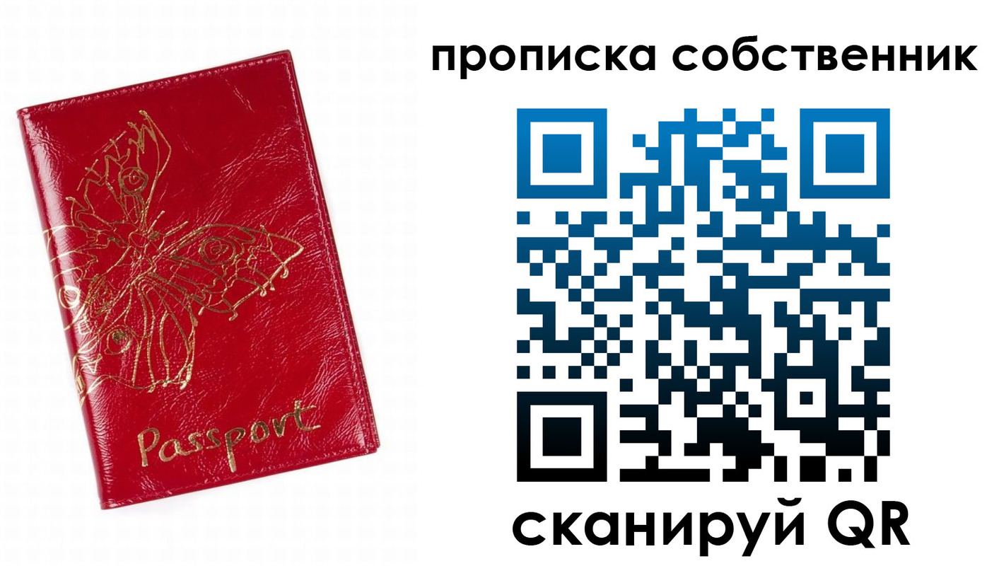 временная регистрация гарантия в Саранске