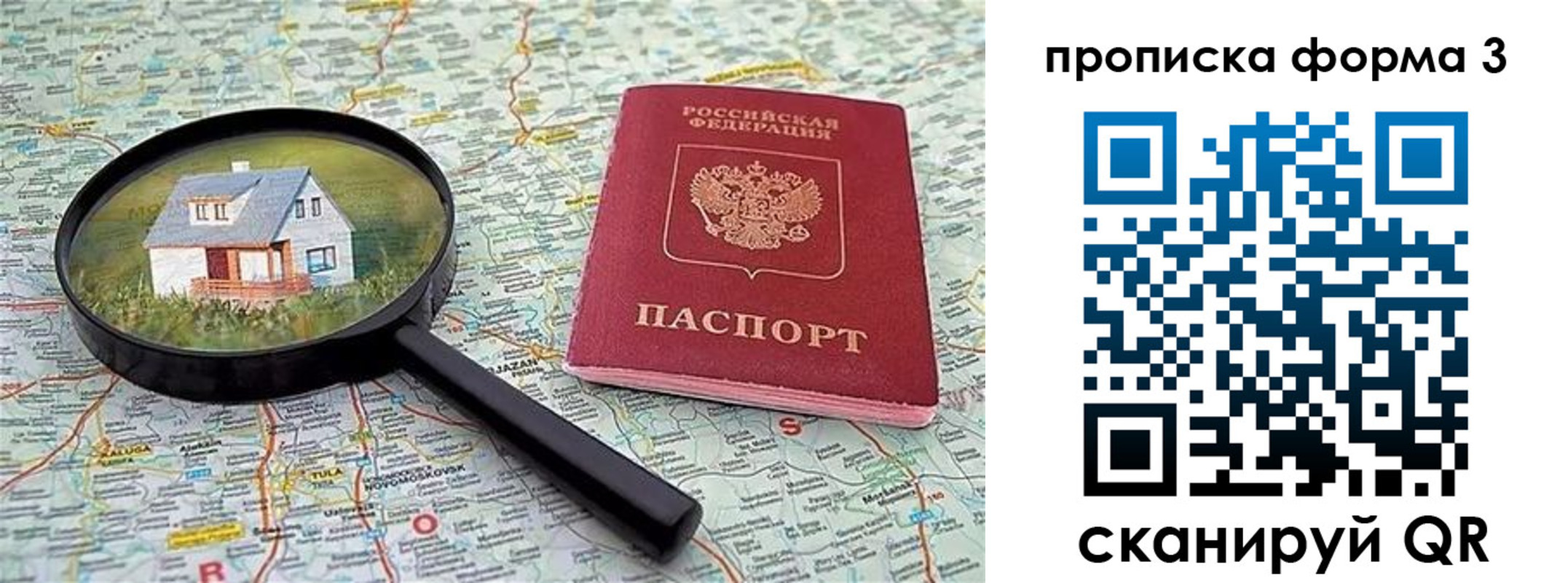 форма 3 в Саранске