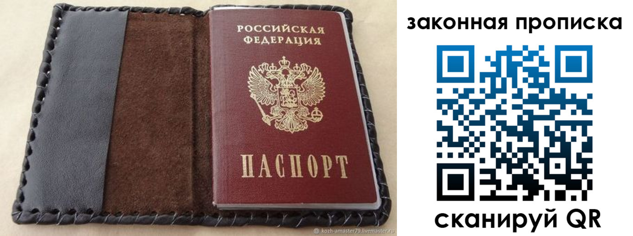 где прописаться в Саранске
