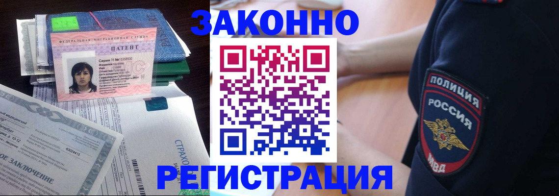 временная регистрация надежно в Саранске