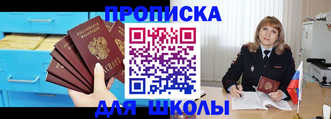 временная прописка в Саранске