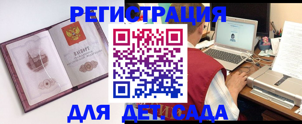 прописка законно в Саранске