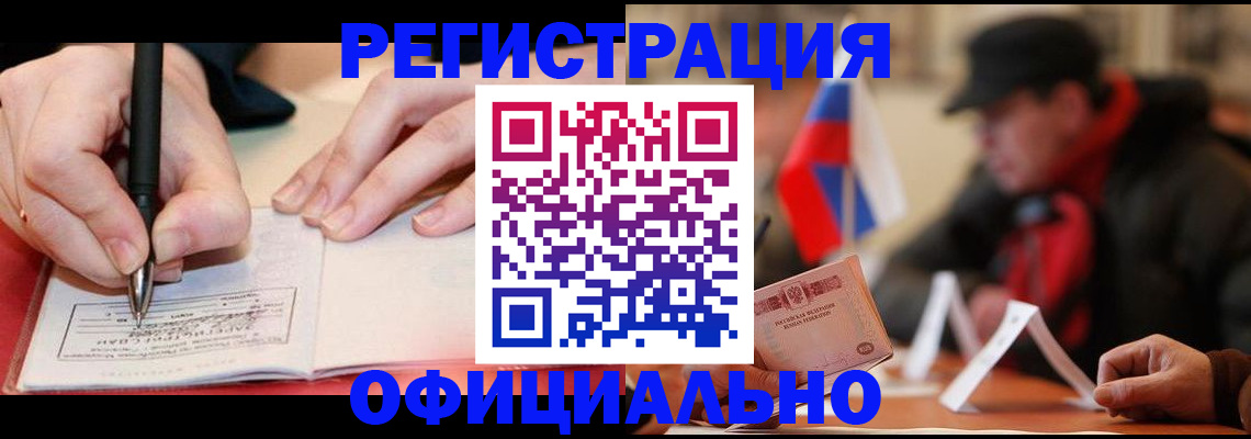 временная регистрация поиск в Саранске